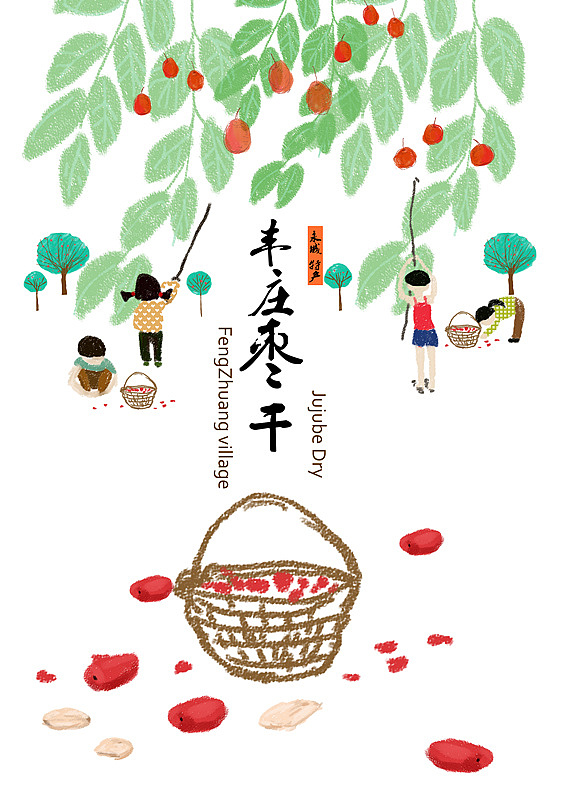 河南永城家鄉(xiāng)小吃系類（圖ZNTA3MTM2MzY=） - 海報 - 站酷設計師多巴胺事務所原創(chuàng)素材 - 站酷ZCOOL