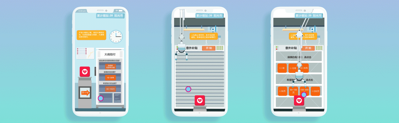 “我家阳光”金融城--保险工坊（图ZMTUyNTIyNDU2） - 交互/UE - 站酷设计师SpaceCode原创素材 - 站酷ZCOOL