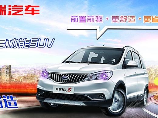 凯美瑞户外海报