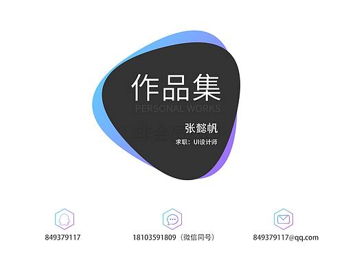 2018-2019作品集（个人主页-ZMzk0NDY4ODQ=） - APP界面 - 站酷设计师爱猫的养猫人原创素材 - 站酷ZCOOL