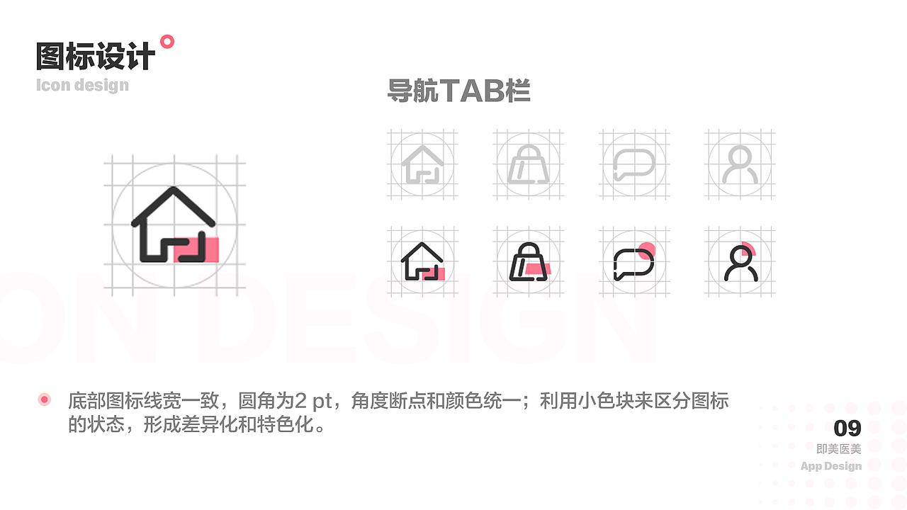 即美APP（图ZMTk5NzQzNzQ0） - APP界面 - 站酷设计师Arthur曾原创素材 - 站酷ZCOOL