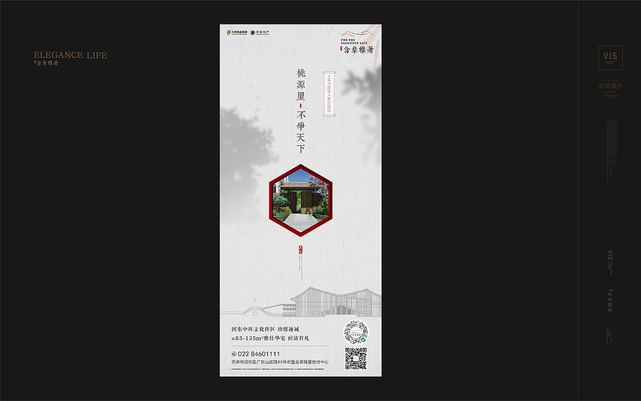 农垦·含章雅著（图ZMjM0MTQ2NjQ4） - 品牌 - 站酷设计师嚯霍霍原创素材 - 站酷ZCOOL