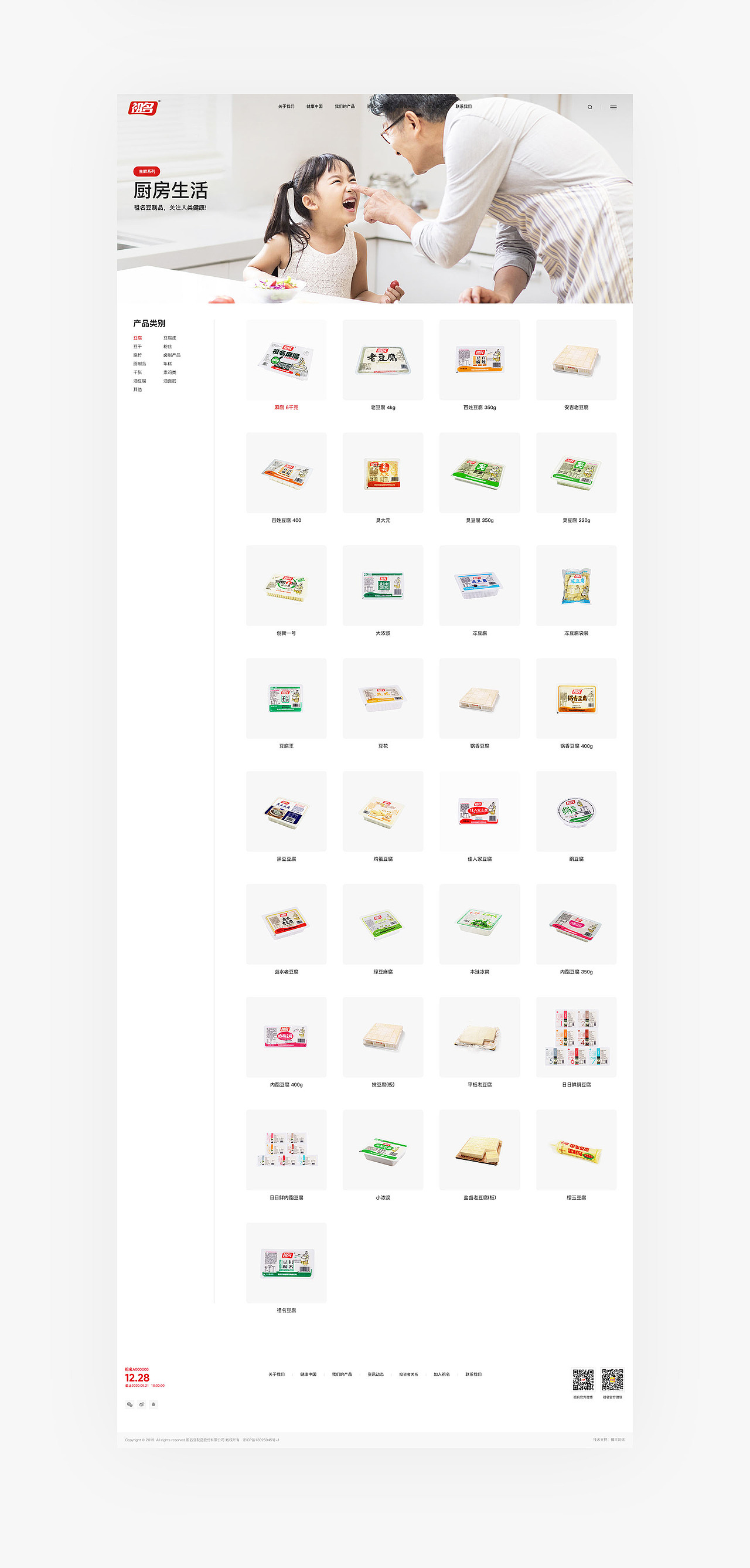 祖名|品牌|官网设计（图ZMjM2OTYzODA0） - 企业官网 - 站酷设计师_太格原创素材 - 站酷ZCOOL