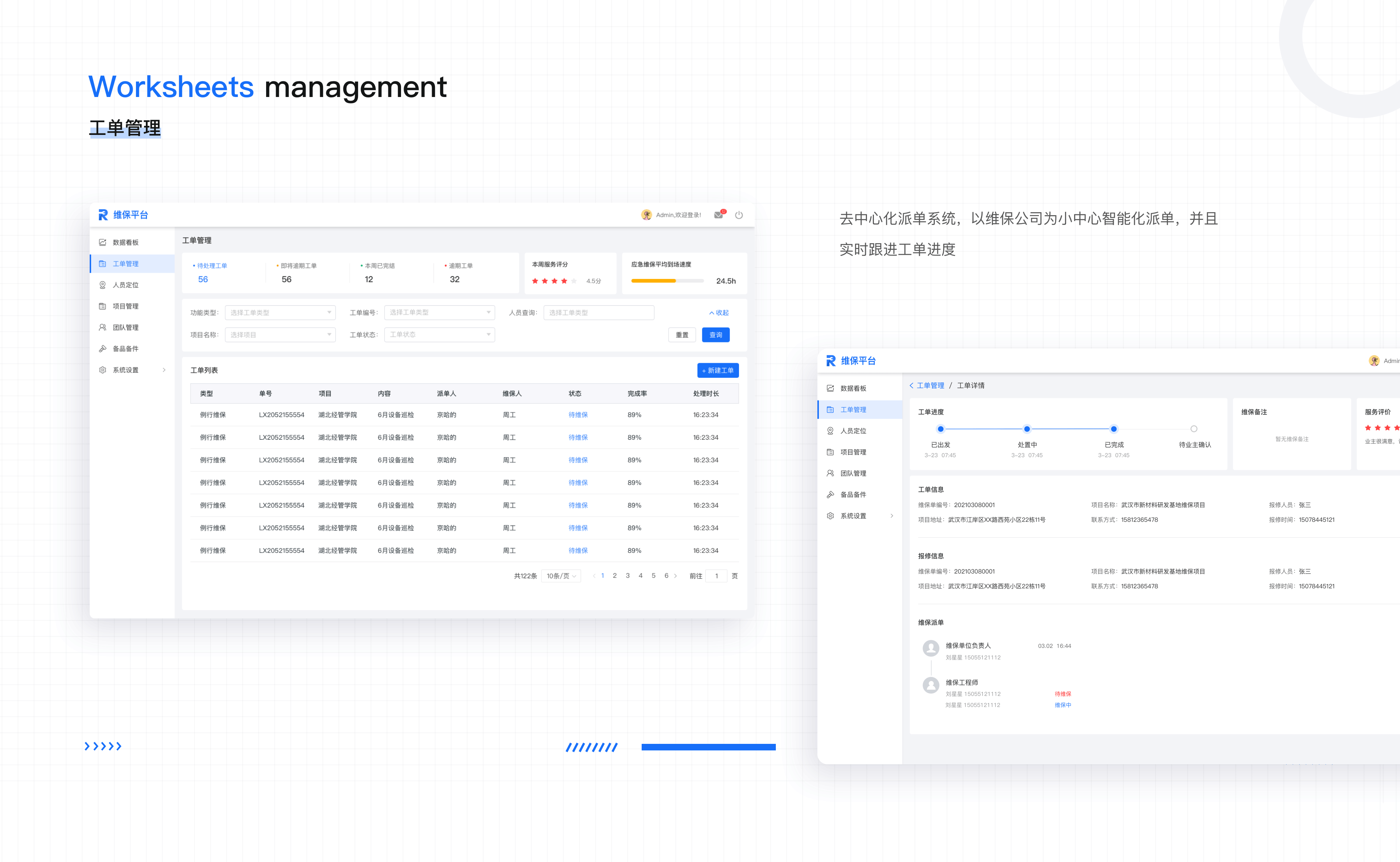 消防维保平台V1.0项目复盘（图ZMjY1NTE1NTk2） - 其他UI - 站酷设计师设计恐慌症原创素材 - 站酷ZCOOL