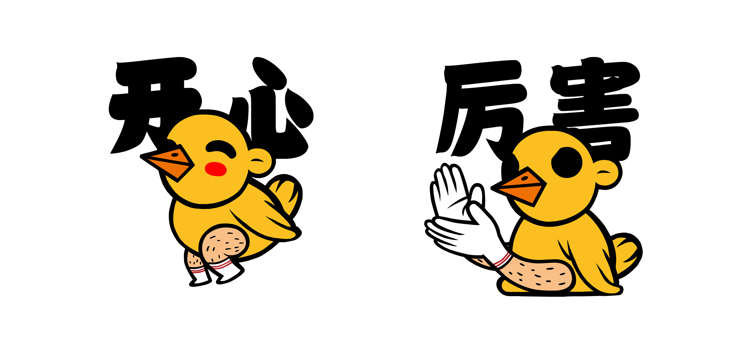 毛腿鸡 表情（图ZNDU3MjUyMjA=） - 商业插画 - 站酷设计师我是识郎原创素材 - 站酷ZCOOL