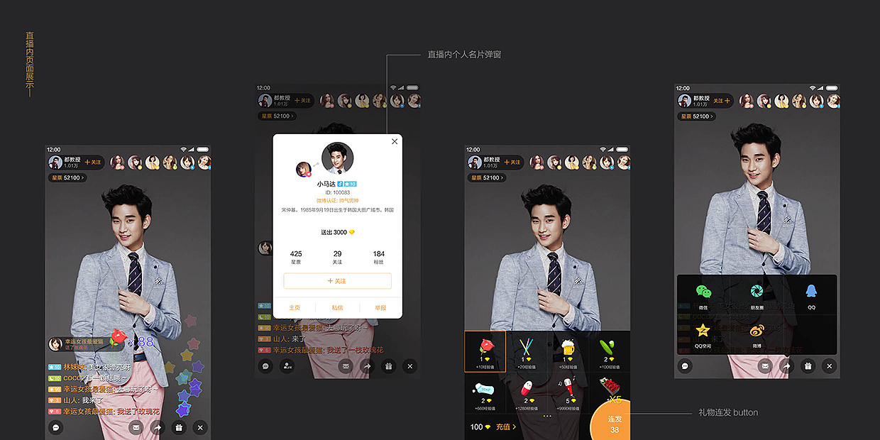 黑金直播app|ui|app界面|vvdesign - 原创作品 - 站酷 (zcool)