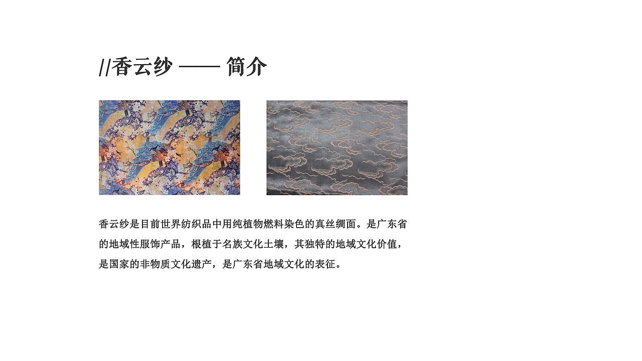 香云纱 · 手工包（图ZMTA1MjQzMjgw） - 其他工业/产品 - 站酷设计师靓仔顺原创素材 - 站酷ZCOOL