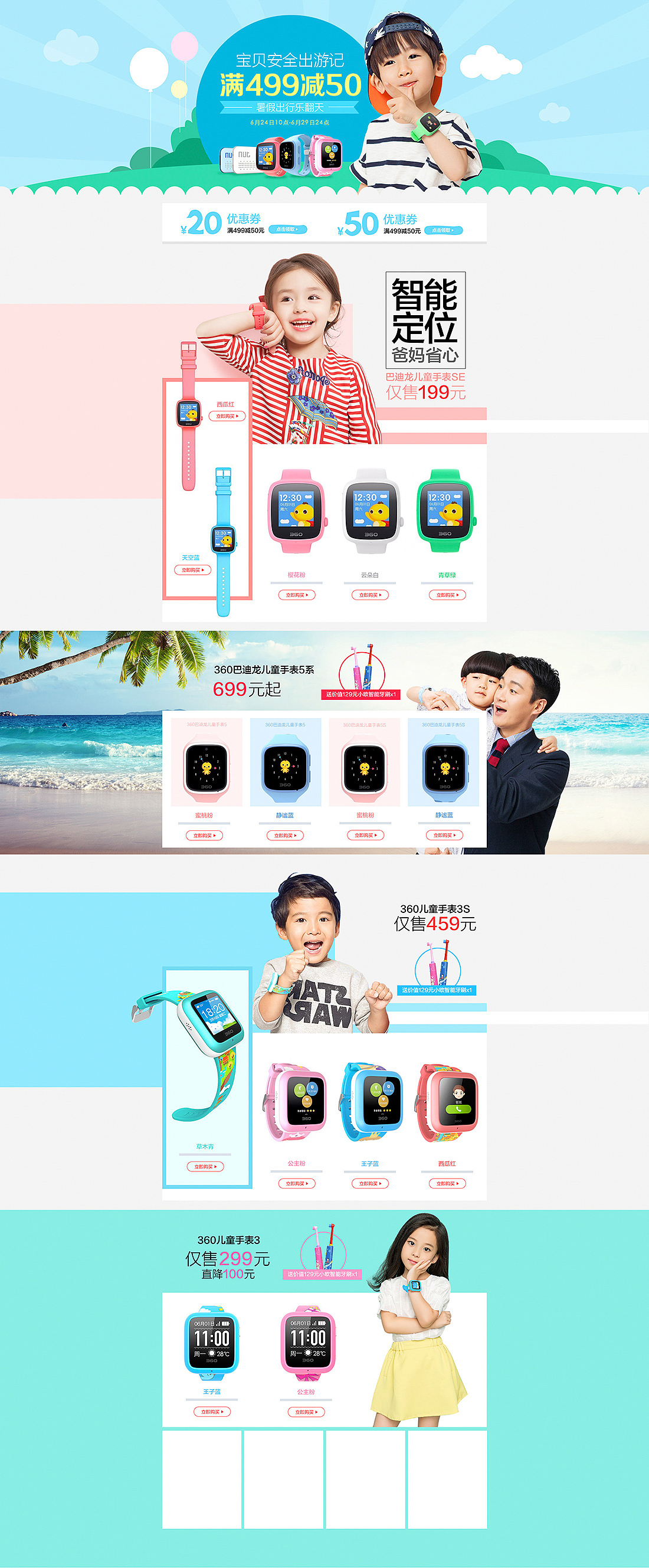 电商大促页面（图ZMTYwNTk5MDAw） - 电商 - 站酷设计师kaka906原创素材 - 站酷ZCOOL