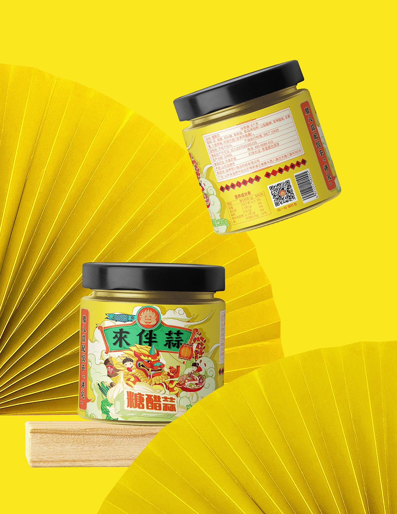 来伴蒜国潮风包装设计（图ZMjM4OTIxMDYw） - 包装 - 站酷设计师朝鹿文化品牌设计原创素材 - 站酷ZCOOL