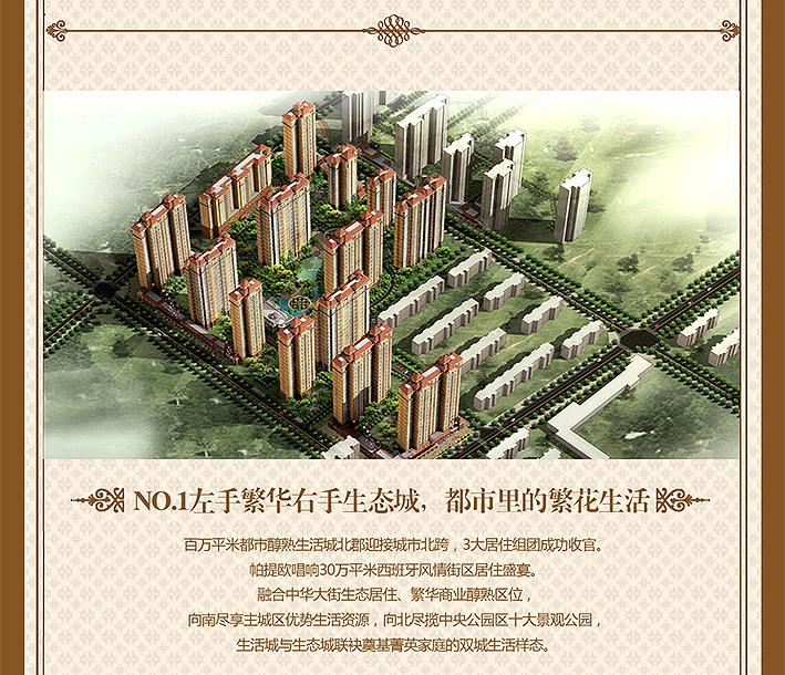 【北郡】楼盘网站二级页面