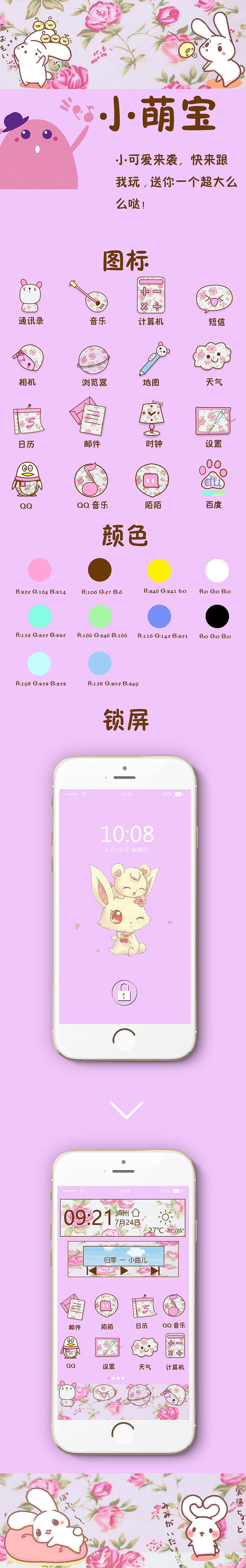 可爱图标（图ZOTA1NzA2NDA=） - 图标 - 站酷设计师娜姑凉原创素材 - 站酷ZCOOL