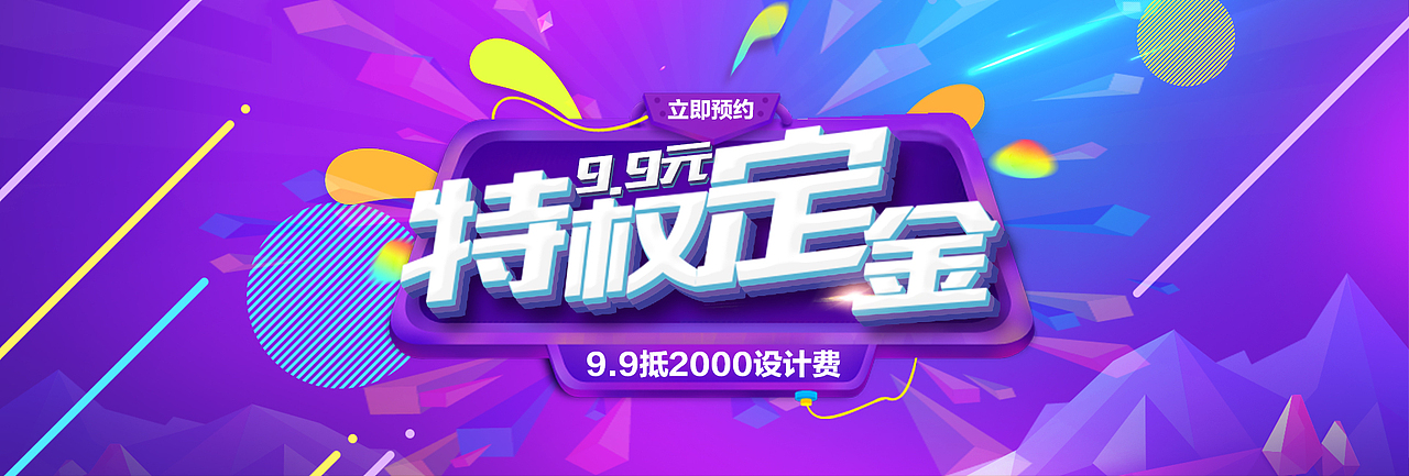 海报（图ZOTg2Nzc5OTY=） - 海报 - 站酷设计师一个平凡的阿六原创素材 - 站酷ZCOOL