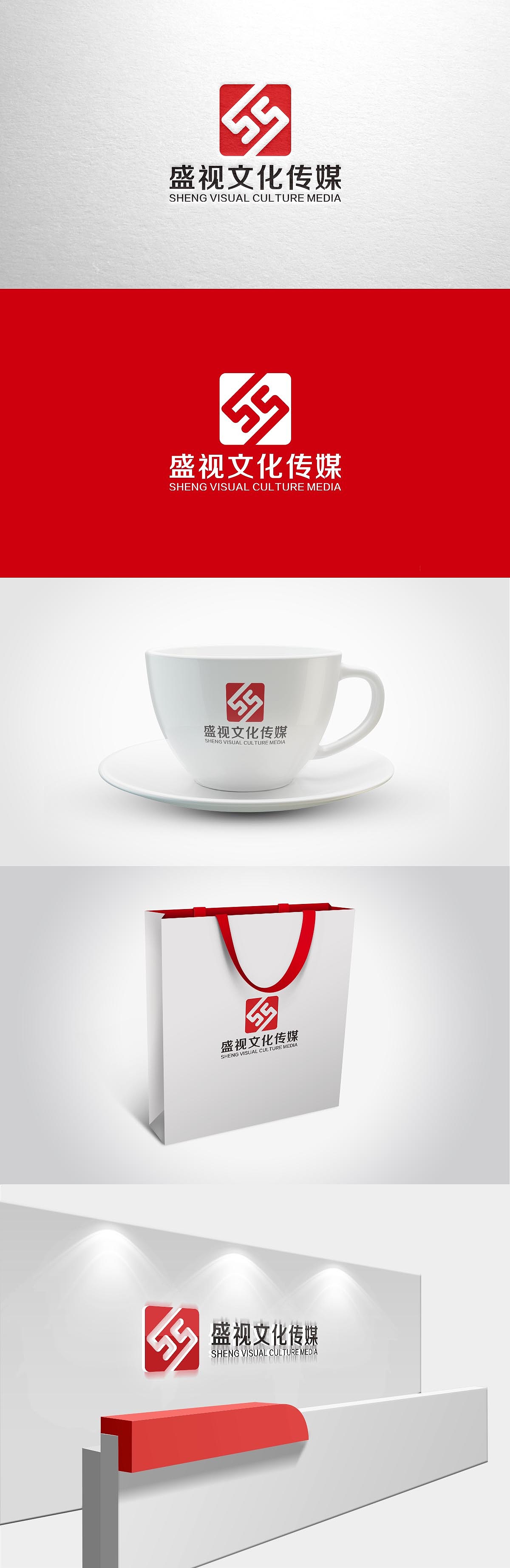 盛世文化传媒logo（图ZMTE3MzkxMDk2） - Logo - 站酷设计师雨林品牌设计原创素材 - 站酷ZCOOL