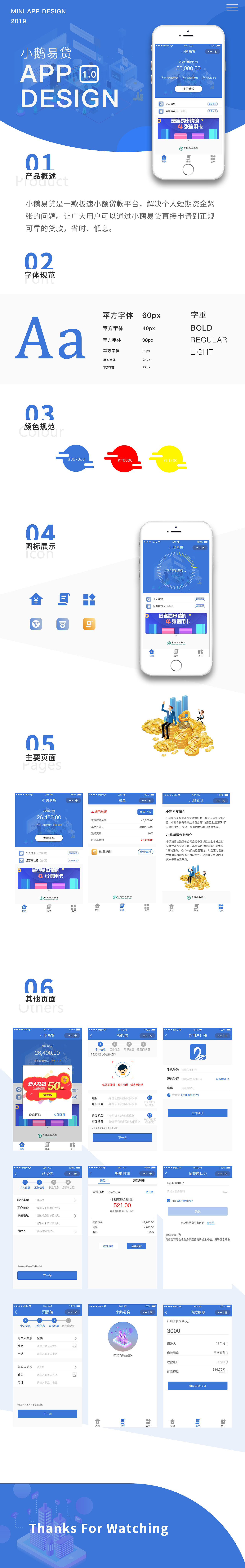 小程序设计（图ZMTg0MTU5MjA4） - APP界面 - 站酷设计师想要财富自由原创素材 - 站酷ZCOOL