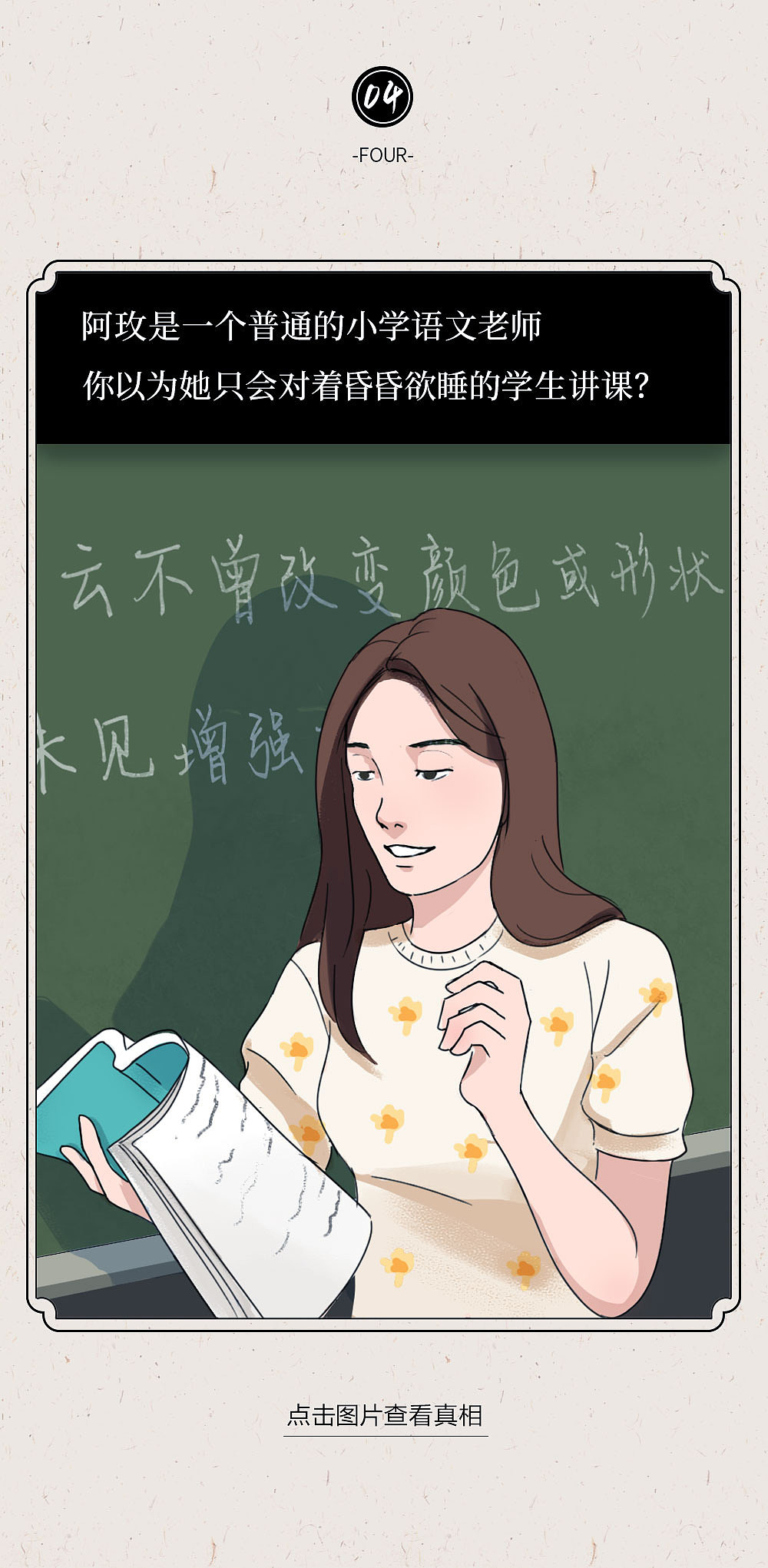 新媒体公众号条漫长图漫画|动漫|其他动漫|jy_jannie - 原创作品