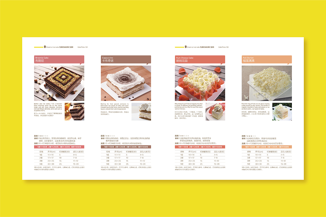 美时每客 CakeTime（图ZMjI2NzgzMTg0） - 书籍/画册 - 站酷设计师PandaLi_原创素材 - 站酷ZCOOL