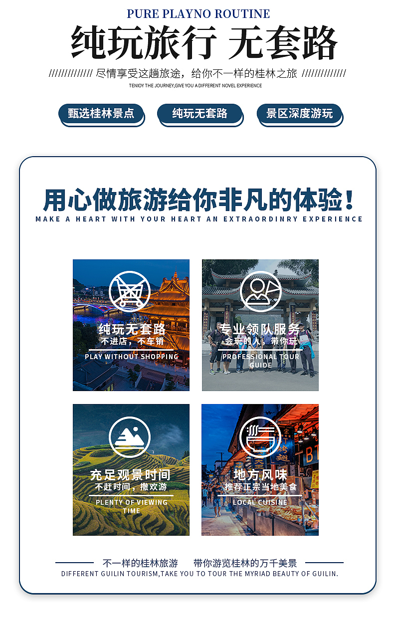 桂林山水撒欢5日游（图ZMjUwNDEwOTQ0） - 宣传物料 - 站酷设计师银滩丸子原创素材 - 站酷ZCOOL