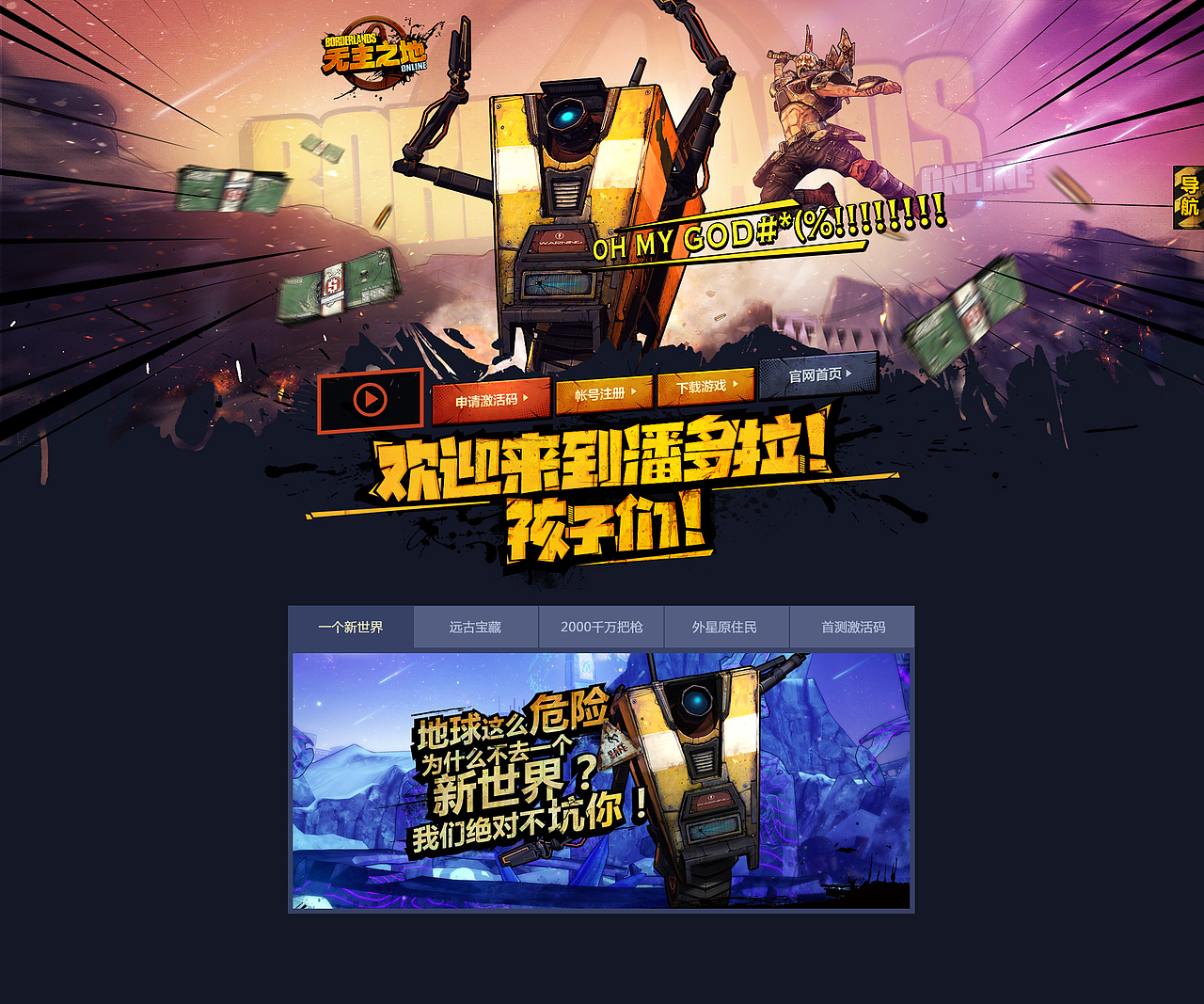 2014无主之地OL项目(图ZMjQ2MDMzOTI=) - 游戏/娱乐 - 站酷设计师SunArmy原创素材 - 站酷ZCOOL