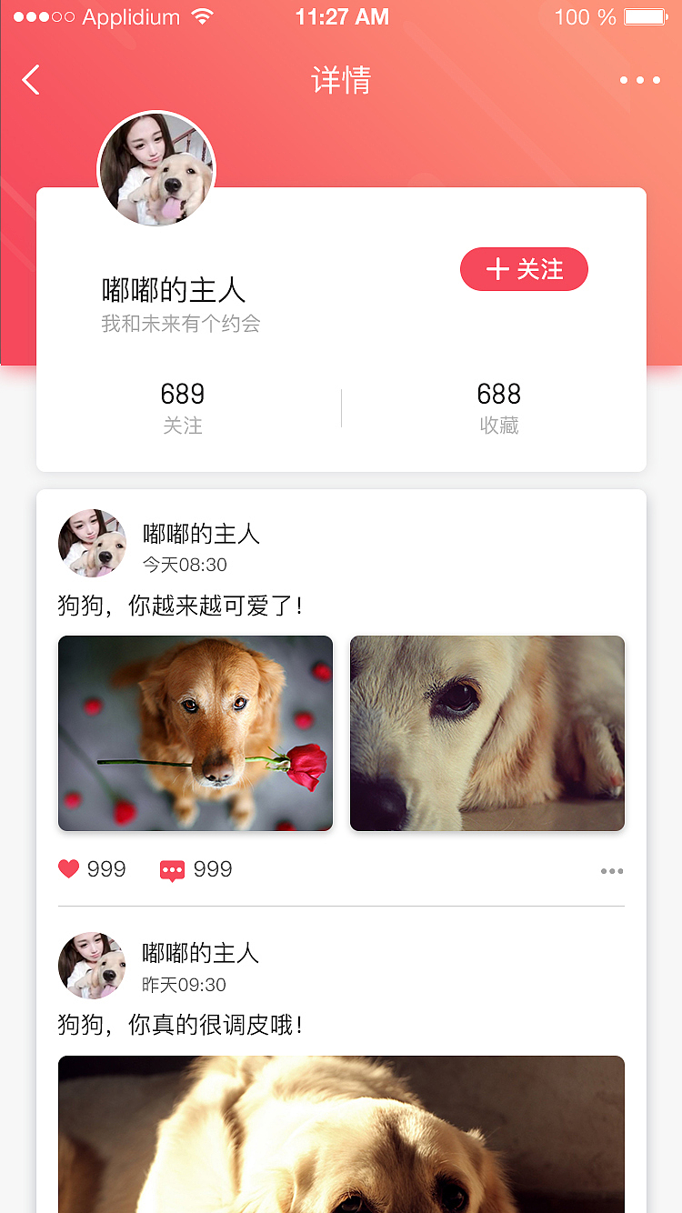 宠物app（图ZMTIzNDQ2NjA4） - 软件界面 - 站酷设计师一叶天蓝原创素材 - 站酷ZCOOL