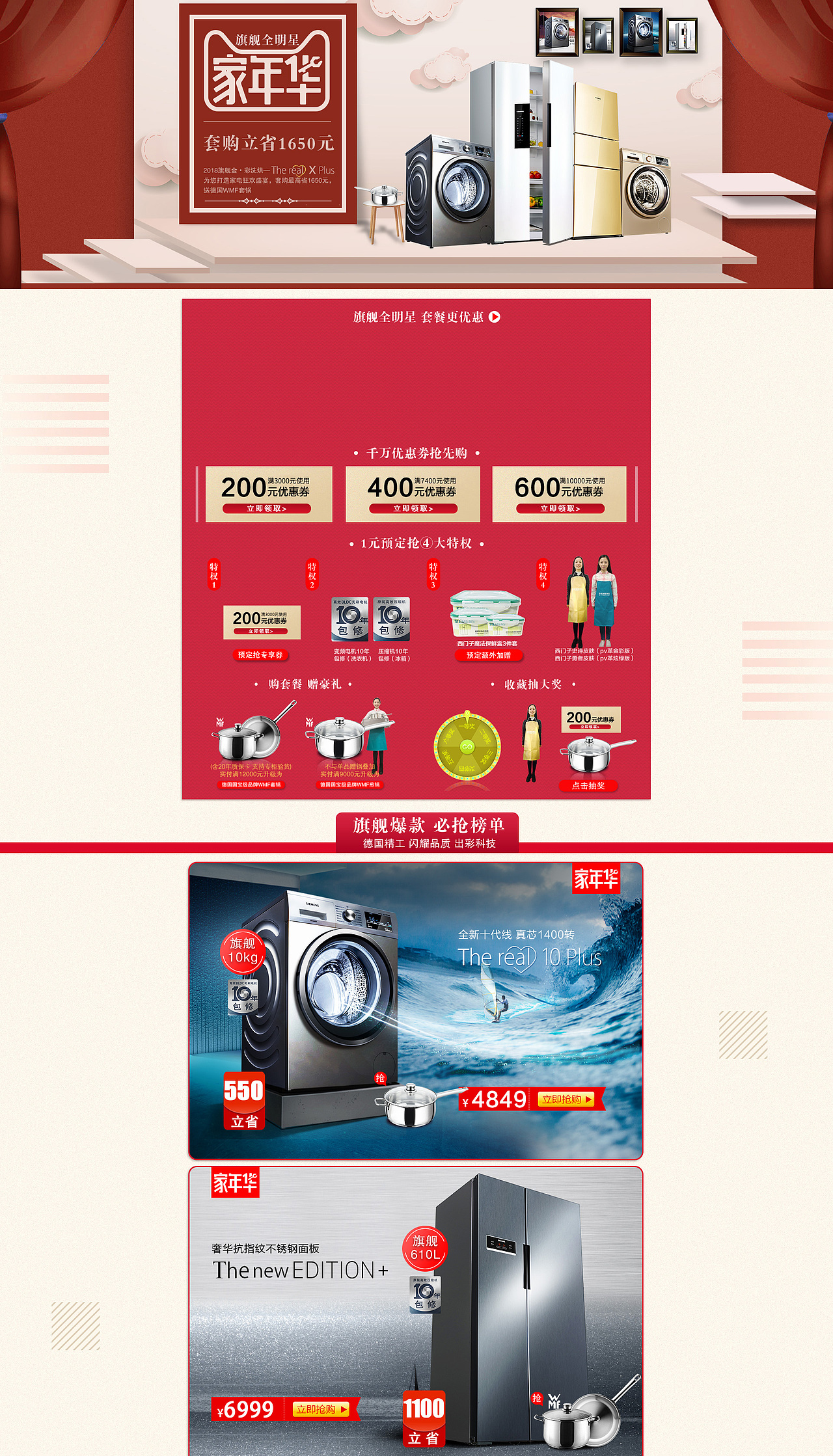 海报设计-家电风暴（图ZMTI2ODc5NDQ0） - 电商 - 站酷设计师猫奴小师弟原创素材 - 站酷ZCOOL