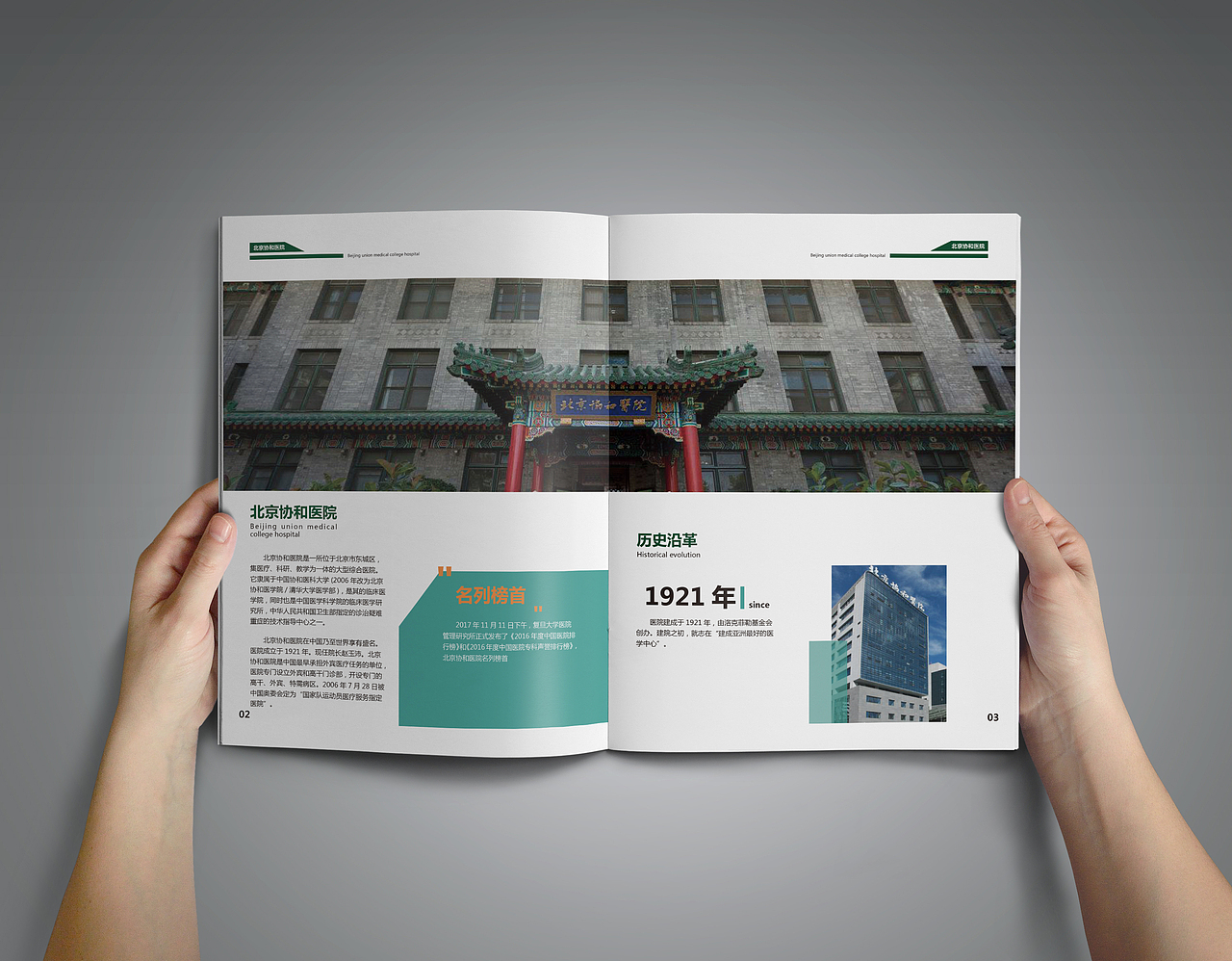 医疗画册（图ZMTMxNjQ5Nzk2） - 书籍/画册 - 站酷设计师路人cc原创素材 - 站酷ZCOOL