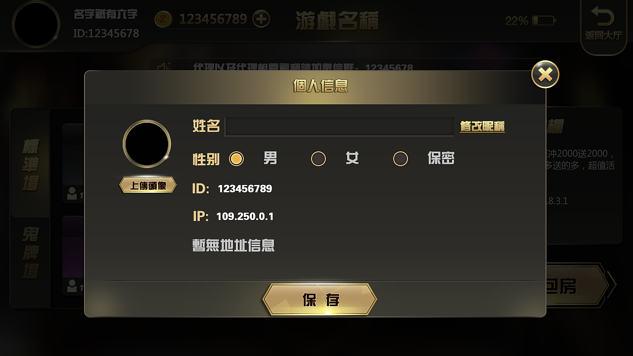 香港麻将（图ZMTQ0NTk2NjI0） - 游戏UI - 站酷设计师GLSANG原创素材 - 站酷ZCOOL