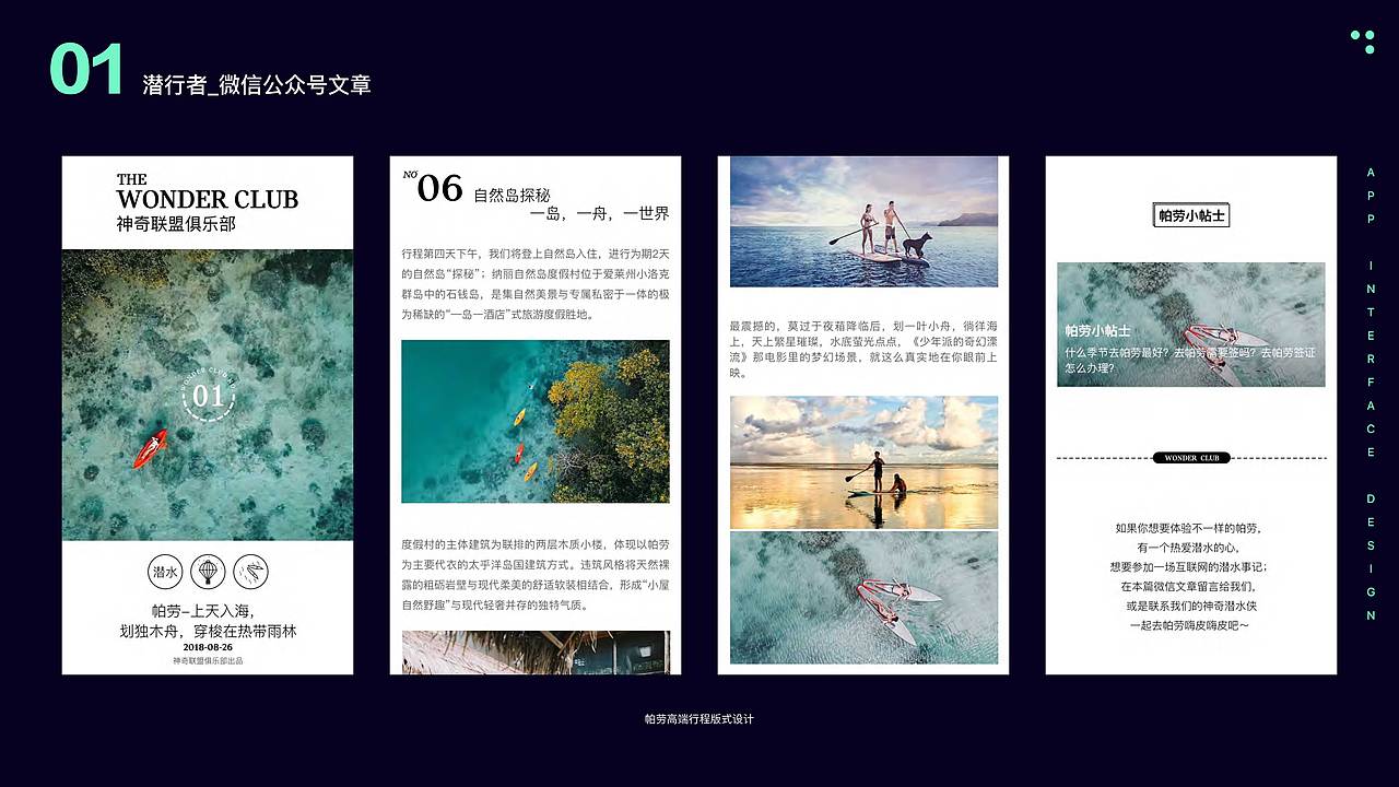 UI设计_秦志波_2020简历作品（图ZMTg2MTQyNDY0） - APP界面 - 站酷设计师咖喱秦原创素材 - 站酷ZCOOL