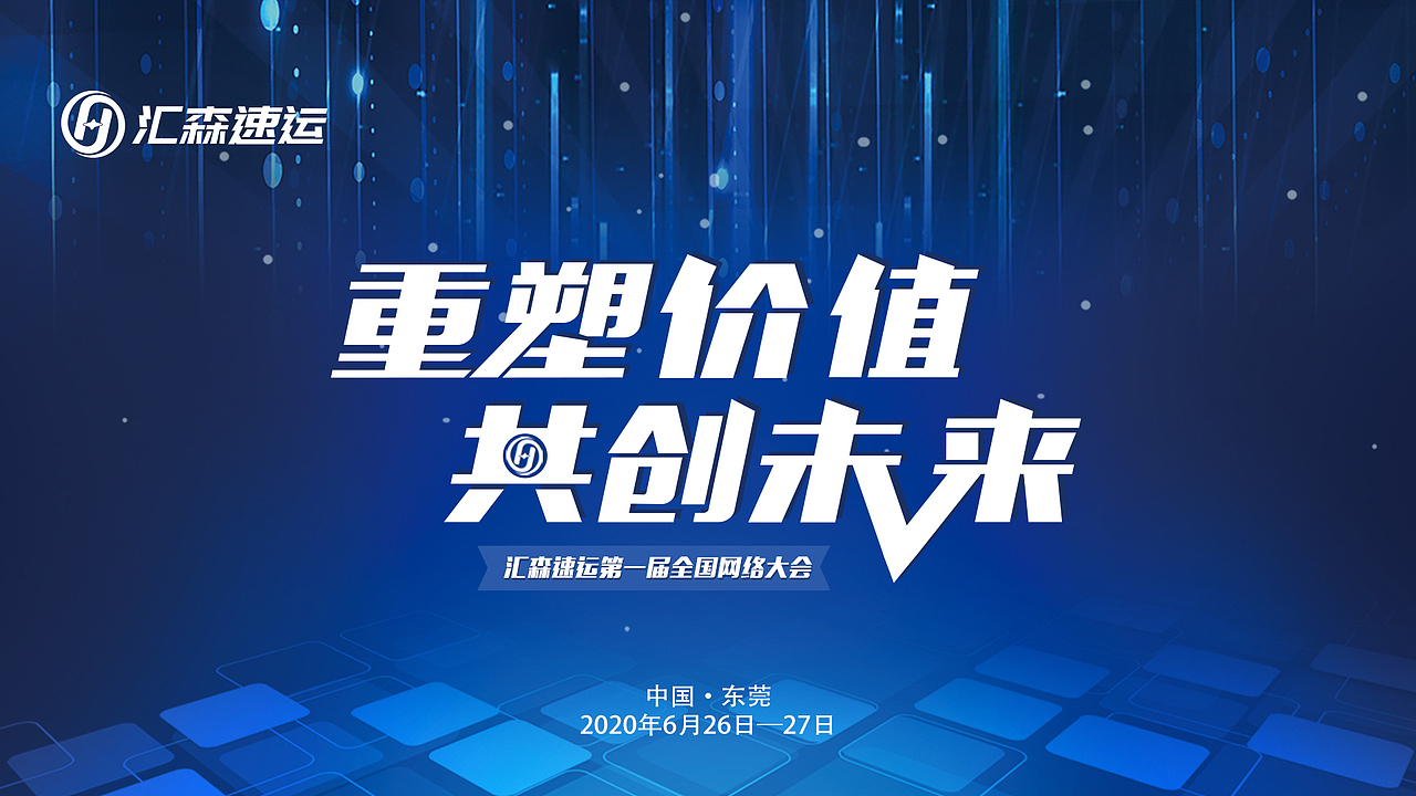 创意科技展板（图ZMjE4MTQzNTIw） - 海报 - 站酷设计师灿仙儿原创素材 - 站酷ZCOOL