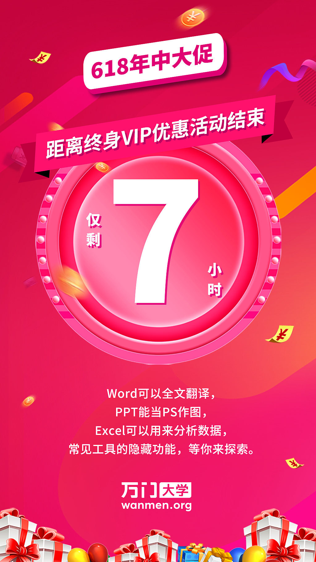 海报,平面,活动,套图,倒计时