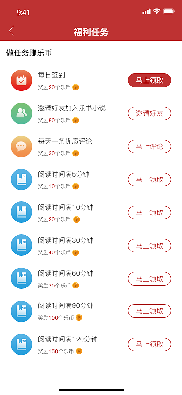乐书小说APP-（图ZMjY0NzY4MTM2） - APP界面 - 站酷设计师AwesomeLw原创素材 - 站酷ZCOOL
