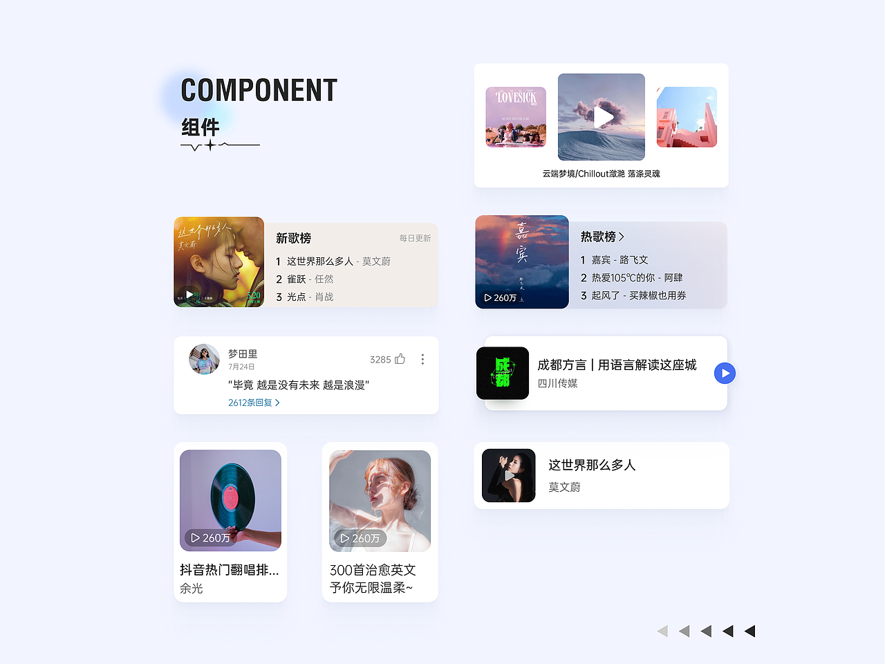 星动音乐（图ZMjY0ODA2NzM2） - APP界面 - 站酷设计师灰菜hua原创素材 - 站酷ZCOOL