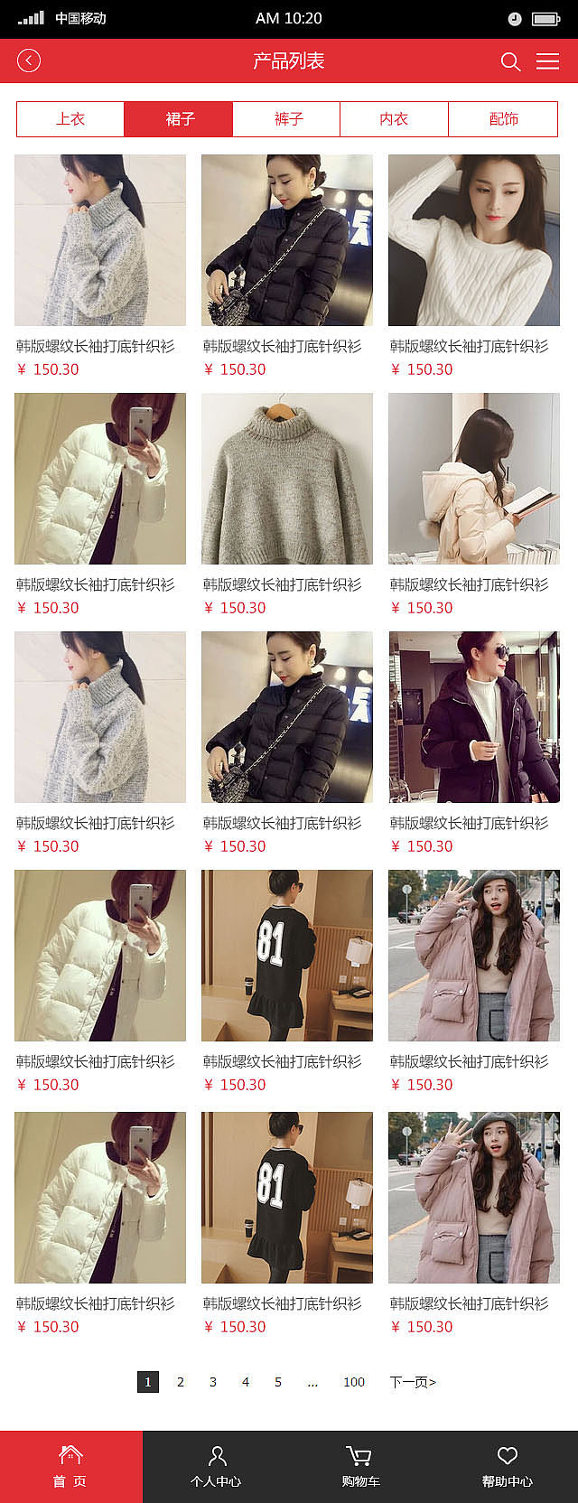 易站云作品展示:电商网站案例展示