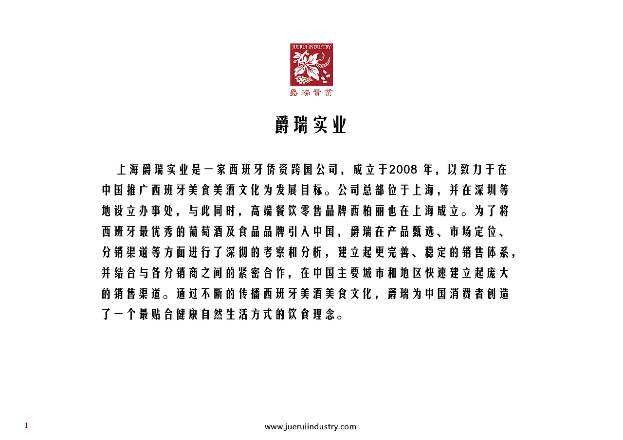 红酒画册（图ZOTc2Nzc5OTI=） - 书籍/画册 - 站酷设计师chenlionly原创素材 - 站酷ZCOOL