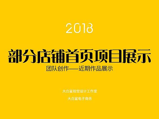 团队近期部分首页项目展示