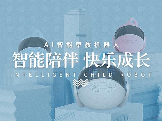早教机详情页（个人主页-ZMzU1NzExNDA=） - 电商 - 站酷设计师小刘睡不饱原创素材 - 站酷ZCOOL