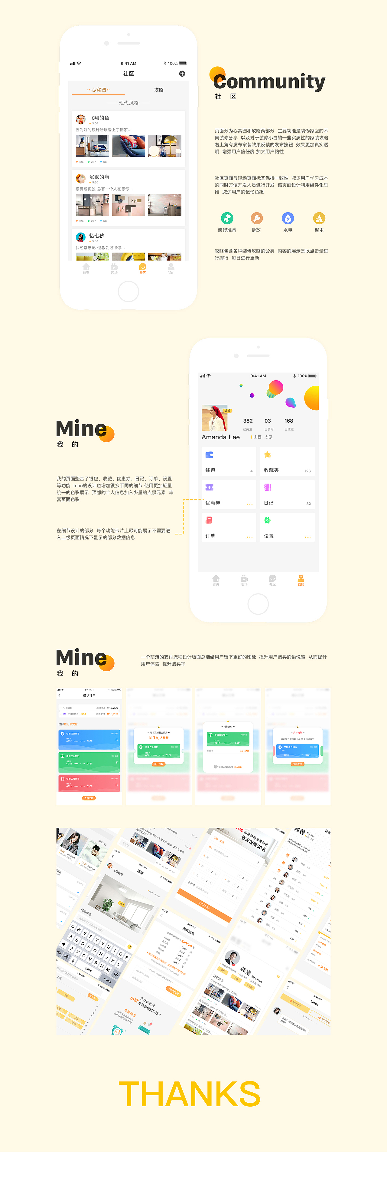 一款家装的产品