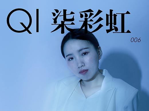 柒彩虹·天之蓝