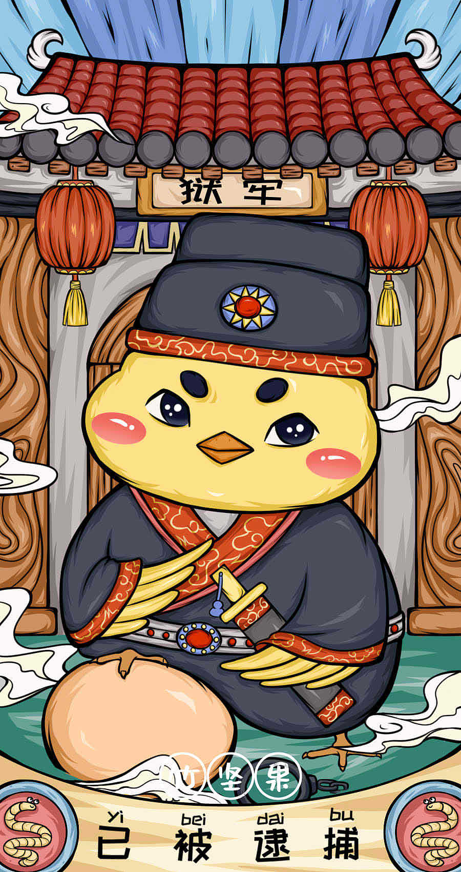 十二生肖—国潮插画(图ZMjQ1NTYyNzI4) - 商业插画 - 站酷设计师竹坚果原创素材 - 站酷ZCOOL