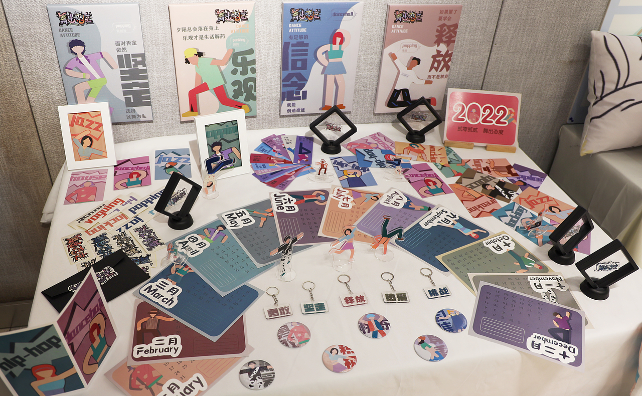 2021年毕业展 - 第一部分