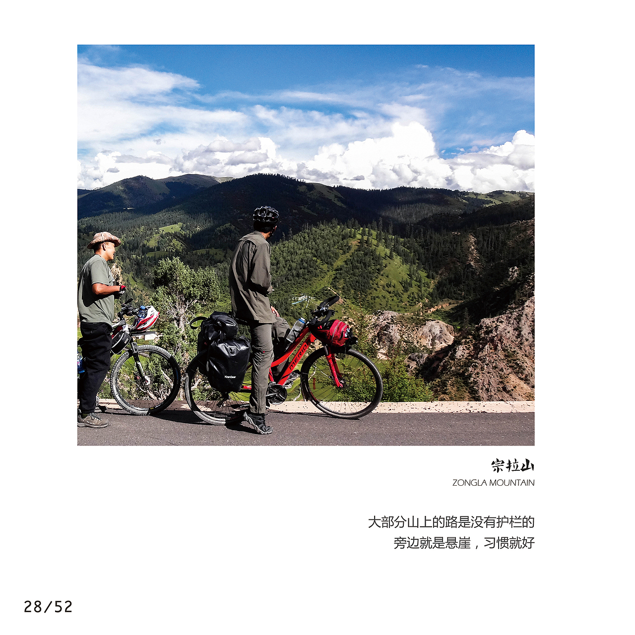 画册《去你的川藏》（图ZMzIzNDY5ODQ=） - 风光摄影 - 站酷设计师十一月的疯子原创素材 - 站酷ZCOOL