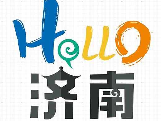 hello济南 