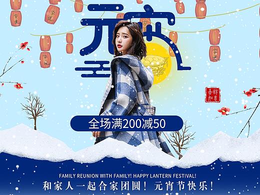 电商首页专题页