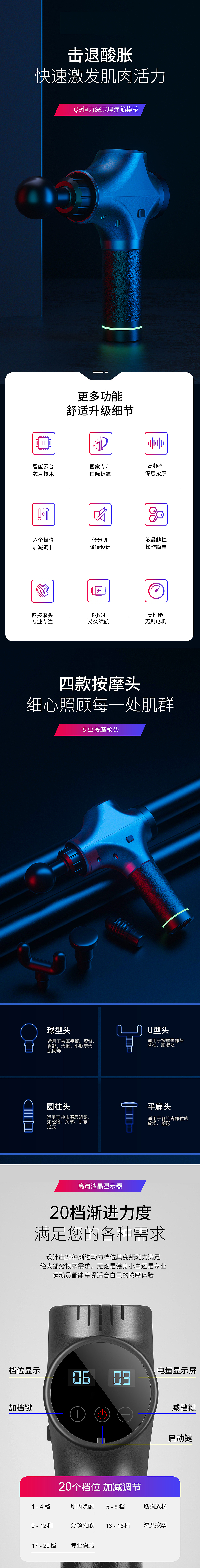 筋膜枪 3D建模渲染详情制作