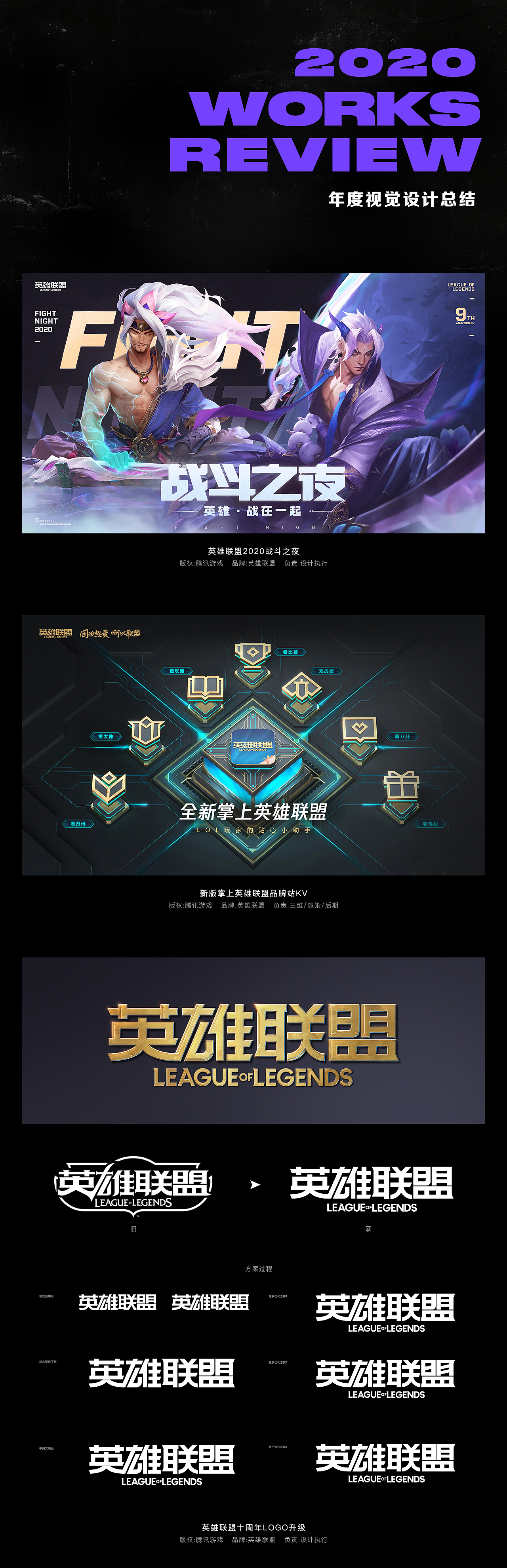 2020视觉设计工作总结