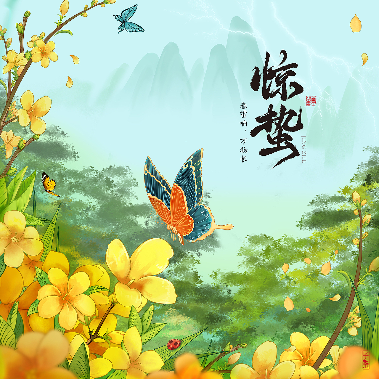 二十四节气-李子柒-东方美食生活家（图ZMjQ1MDQ1MzY0） - 商业插画 - 站酷设计师浪漫达芬奇原创素材 - 站酷ZCOOL