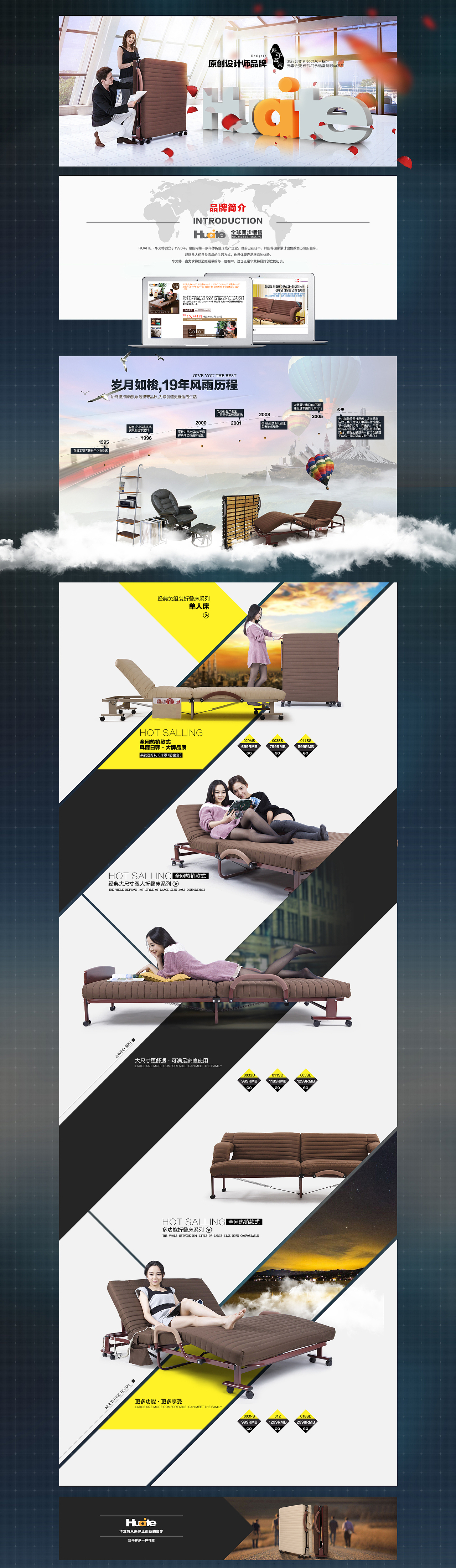 品牌故事（图ZNDA1NDkxMzY=） - 电商 - 站酷设计师呜呜喳喳原创素材 - 站酷ZCOOL