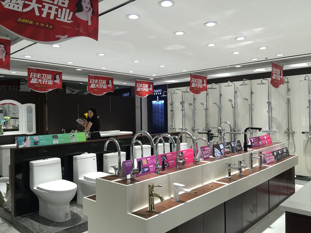 日丰卫浴&日丰卫浴专卖店-湖州店