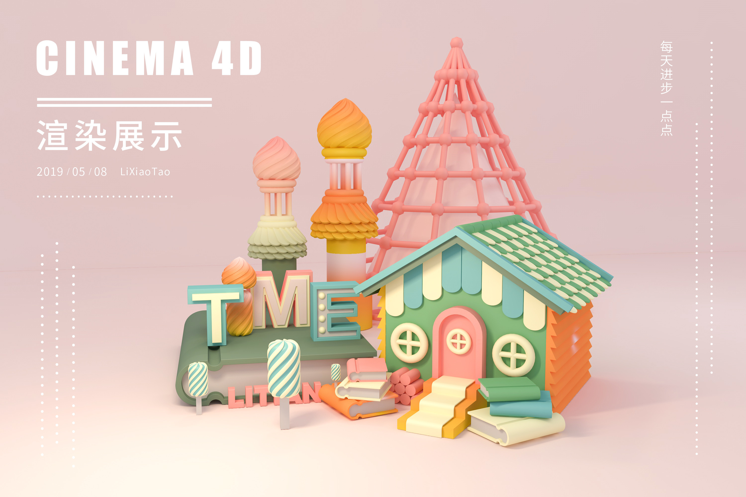 c4d小场景搭建建模学习|三维|场景|小李很好 - 原创作品 - 站酷