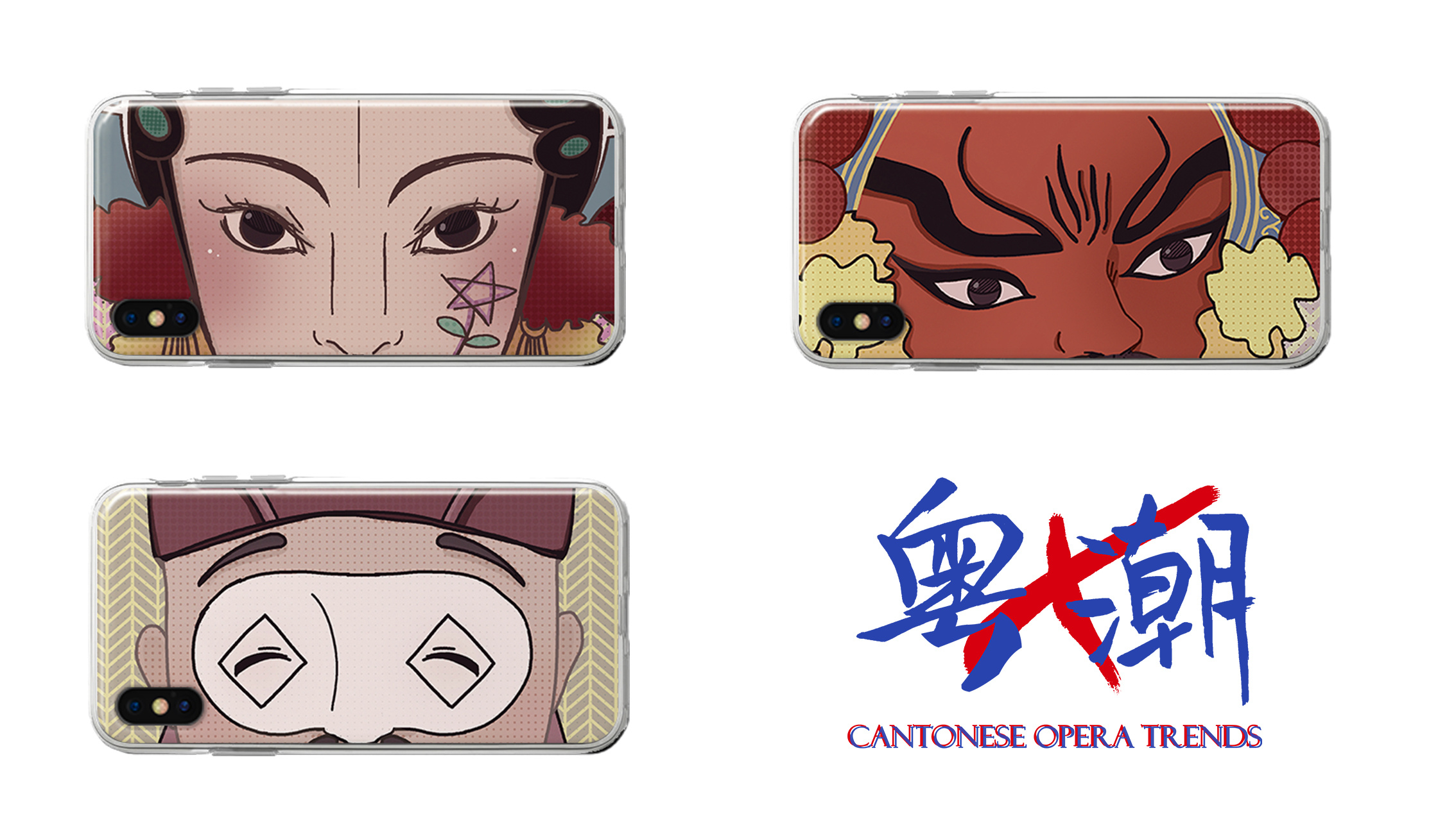 国潮风·粤剧插画文创设计