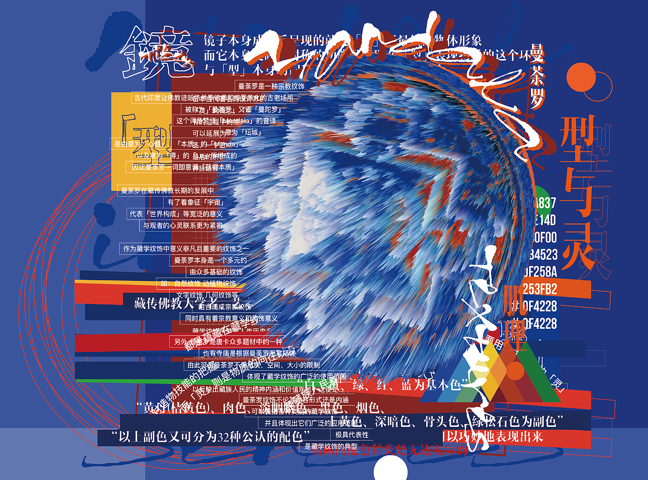 #2021青春答卷#「型」与「灵」Modelling & Senses（图ZMjU1MjYyNDYw） - 其他手工艺 - 站酷设计师中传2017视传原创素材 - 站酷ZCOOL
